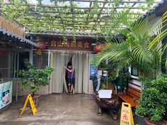 -沙田台山海鲜·酣客酒窖