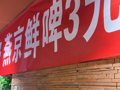 -伊斯麦尔丝路·新派菜(沙子口店)