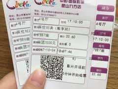 -中影国际影城(昆山花园城CINITY LED店)