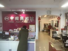 -中国照相馆(交道口店)