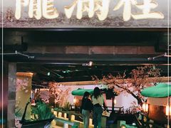 门面-桂满陇-西湖船宴(西单大悦城店)