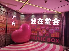 -堂会(缤缤店)
