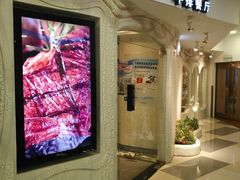 -斗牛士牛排(南京东路店)