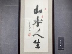 -李自健美术馆