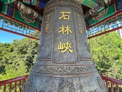 -京东石林峡风景区
