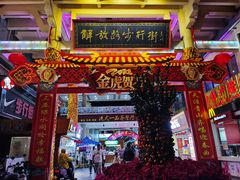 -解放路步行街                