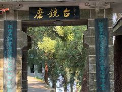 -南岳衡山风景名胜区