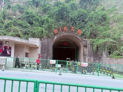 -816工程景区