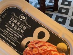 -B&C黄油与面包·THE GARDEN BAKERY概念店(世纪汇店)