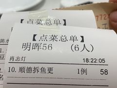 -南海迎宾馆·经典南海菜