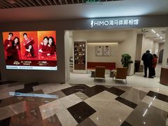 -HIMO海马体照相馆(上海华润CP静安店)