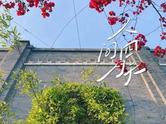 -安仁古镇