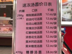 菜单-北京稻香村(第三店)