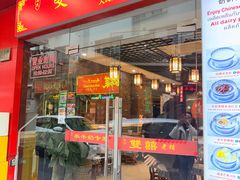 -双喜老铺(人民广场店)