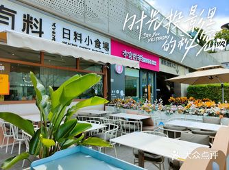 打卡龙华区超精致性价比超高的日料店 萌犬寿喜锅:一只