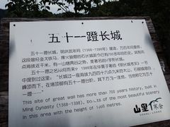 -北京山里寒舍度假酒店