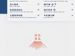 -隆延茶铺(学清路驹然店)