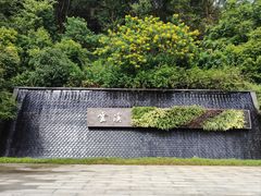 -云溪植物园