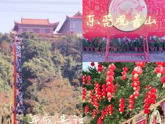 -东莞观音山旅游风景区