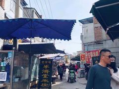 -吕家米皮