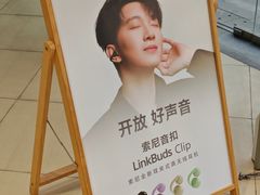 -Sony Store索尼(深圳深业上城店)