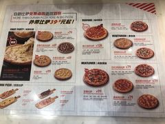 -比格比萨自助(永旺梦乐城店)