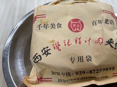 -樊记腊汁肉(竹笆市总店)
