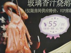 -新兴家喻酒家·羊城名宴(昌岗店)