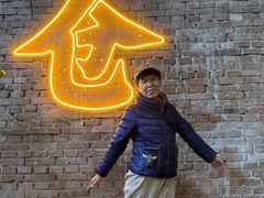 -尤素福东举院饺子馆