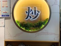 -粒上皇(天河南一路店)