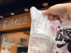 -茶颜悦色(米粉街店)