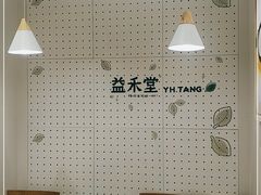 用餐区-益禾堂(虎门大润发店)