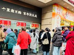 -沈大成(南京东路店)