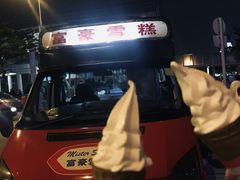 -富豪雪糕车流动点(尖沙咀店)