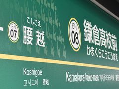 -灌篮高手动画打卡地