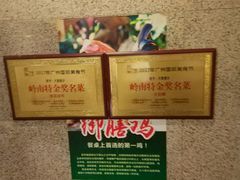 -大嫂镬仔·焖鸡煲·啫啫煲(逢源路店)