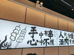 -聚点串吧·北京烧烤(公益西桥店)