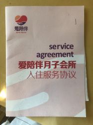 -爱陪伴一对一月子中心(融侨店)