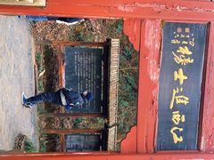 -白鹿洞书院