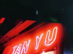 门面-探鱼·鲜青椒爽麻烤鱼(番禺万达店)
