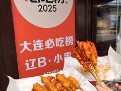 -辽B·小串(总店)