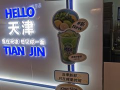 -鲜果时间(南开大悦城店)