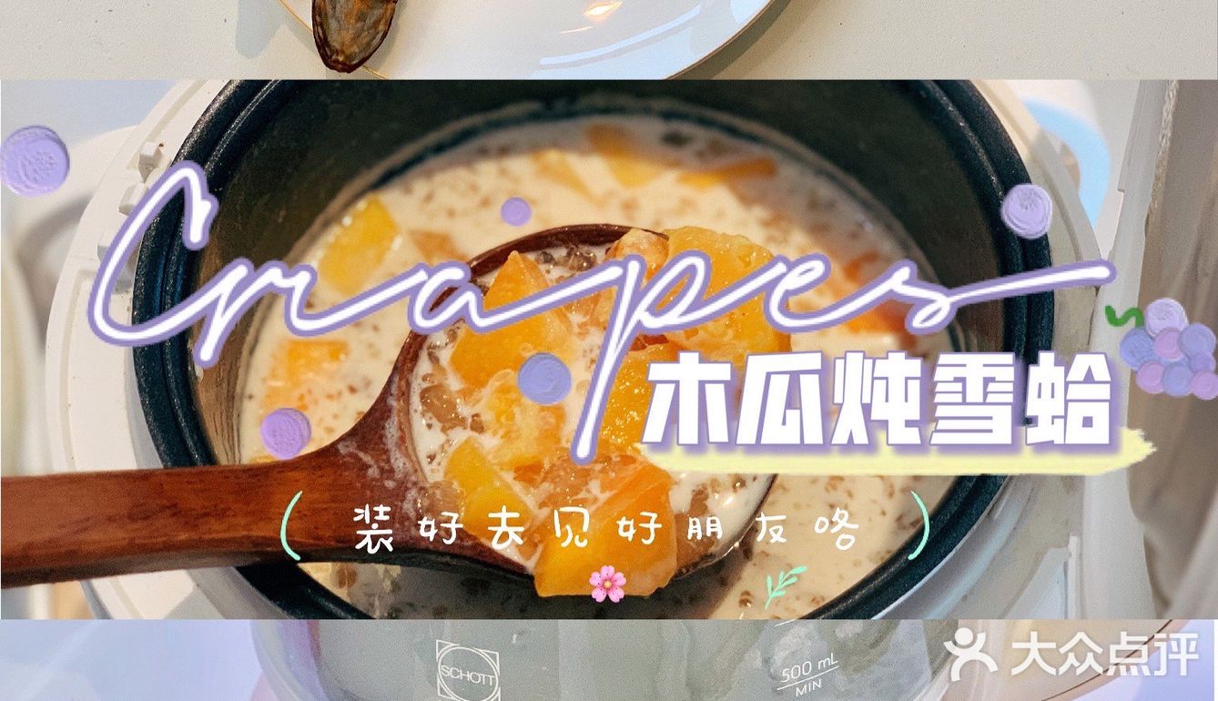 🌻秒杀星级餐厅的木瓜牛奶炖雪蛤✨