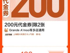 -Grande A'moo(上海万象城店)