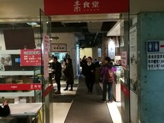 门面-素清香(解放路店)