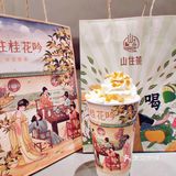 临沂煎饼配奶茶、上头‼️