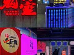 -关你鬼室大型密室逃脱(佛山创意园店)