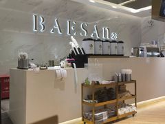 -813芭依珊 BAESAn(汇港购物中心店)