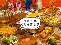 -皇庭广场(福华三路店)