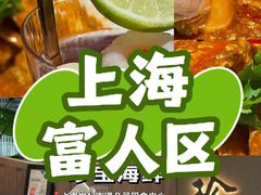 -珍宝海鲜JUMBO Seafood(ifc店)